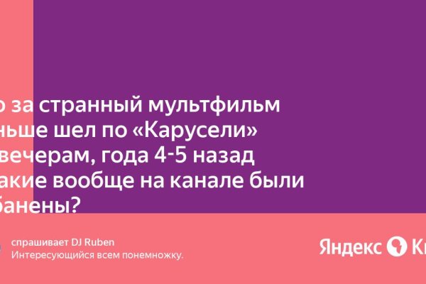 Пользователь не найден кракен что делать