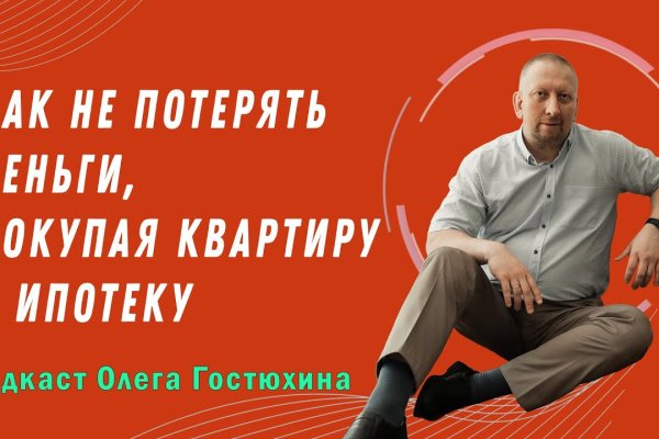 Кракен как проверить зеркало