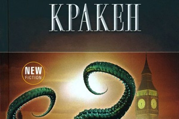 Kraken даркнет что это