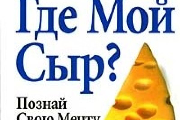 Кракен маркет даркнет слушать